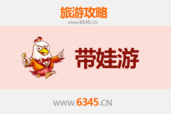 阿勒泰青河亲子游攻略：带孩子必去的自然乐园