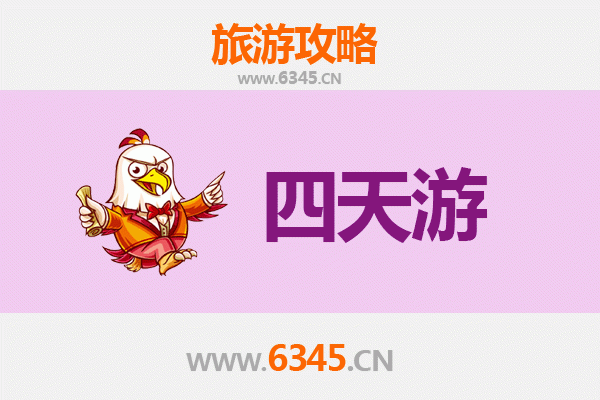 阿勒泰四天三夜深度游攻略及费用详解