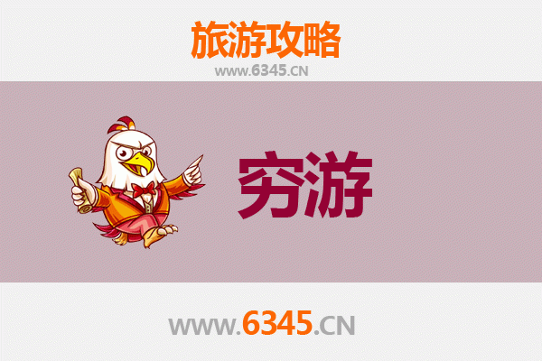 阿勒泰布尔津一个人穷游全攻略：预算、路线与体验